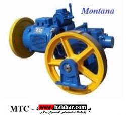موتور مونتانا (اصلی) MONTANA