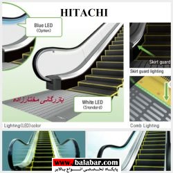پله برقی هیتاچی تک ژاپن